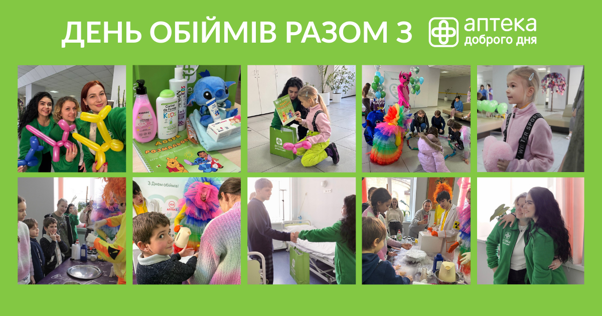 Міжнародний день обіймів у Центрі кардіології разом із Аптека Доброго Дня