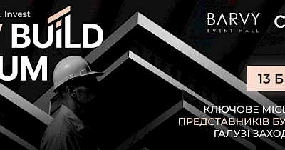 У Львові відбудеться другий Lviv Build Forum: ключова зустріч будівельної галузі Західної України