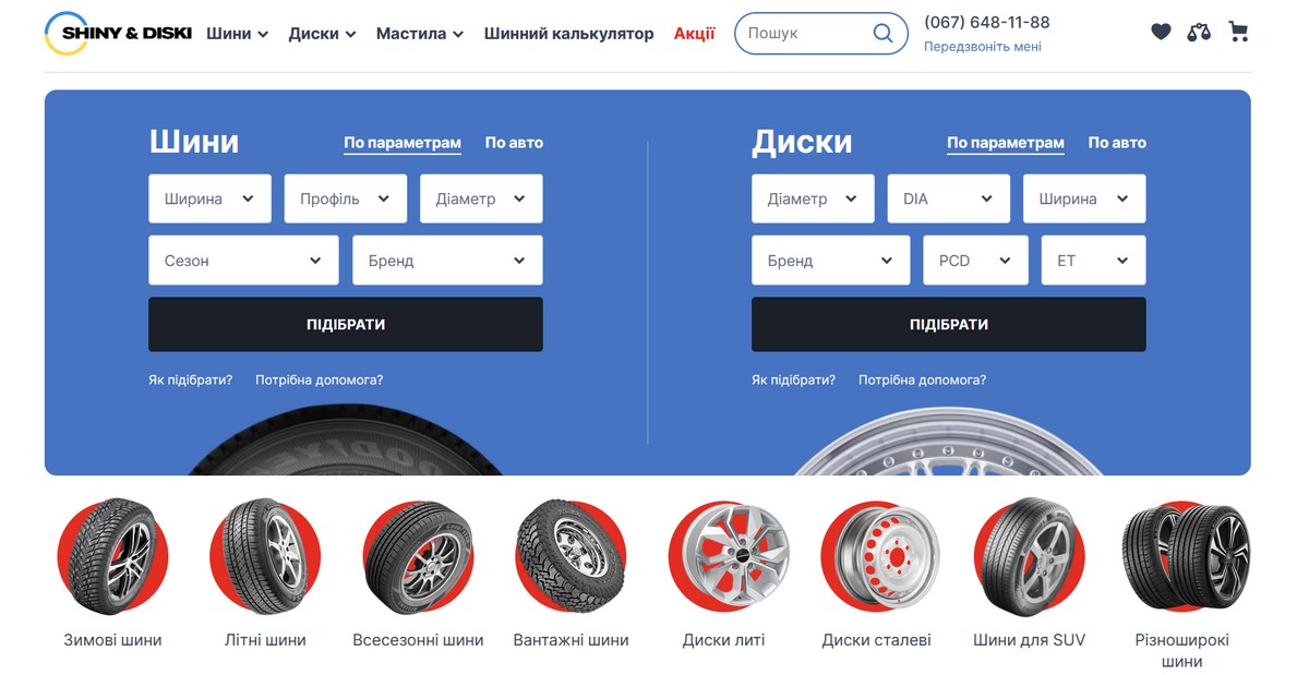 Зимова гума 225/60 R18: особливості вибору для кросоверів і позашляховиків