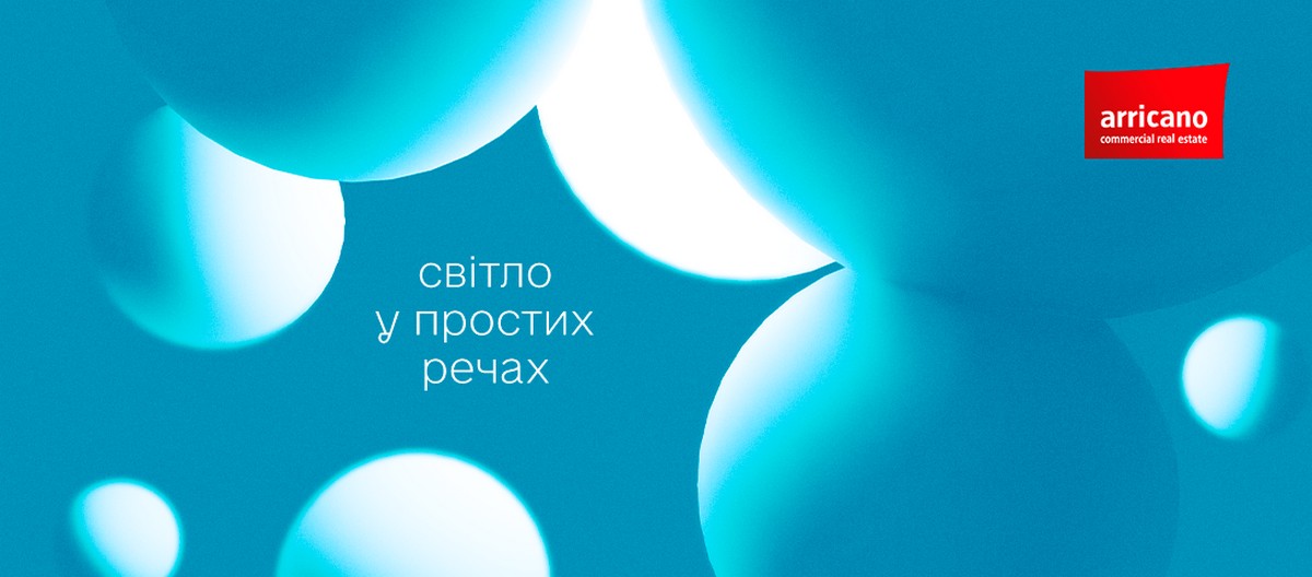 Arricano презентує маніфест сезону “Світло у простих речах”