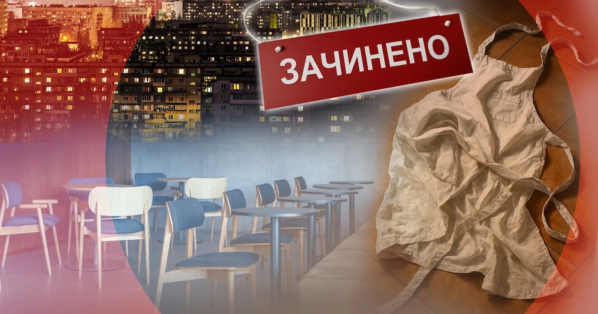 Наїлись: Київ готується до закриття сотень ресторанів