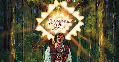 Ролики тижня: TA-DA!, ISEI, Uklon, Bonjour та оживший Назарій Яремчук