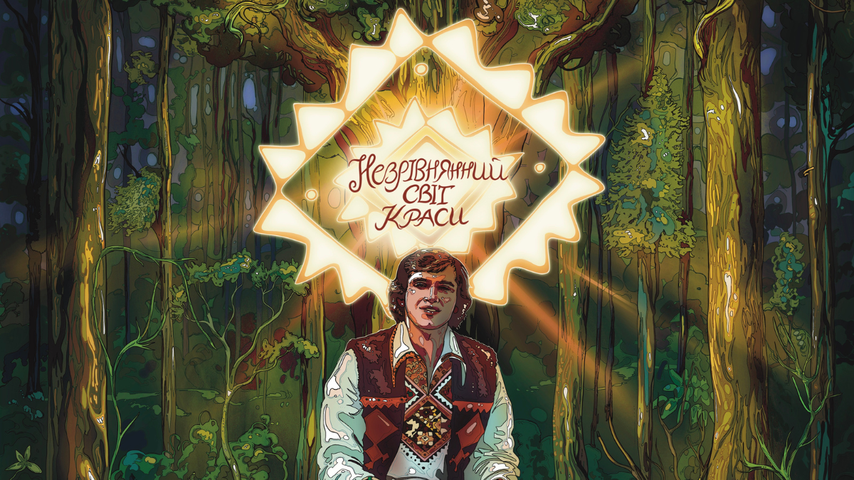 Ролики тижня: TA-DA!, ISEI, Uklon, Bonjour та оживший Назарій Яремчук