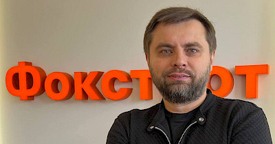 У Фокстрот зміна СЕО: компанію очолив Юрій Поліщук
