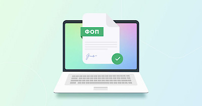 Як зареєструвати ФОП на спрощеній системі: покроковий гайд