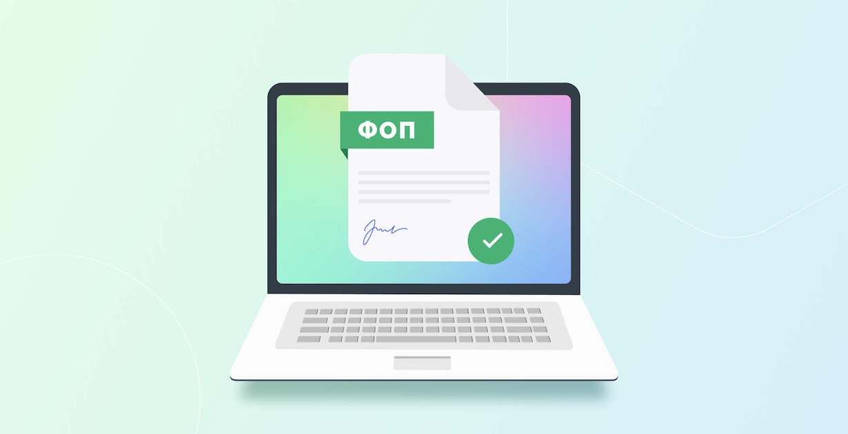 Як зареєструвати ФОП на спрощеній системі: покроковий гайд