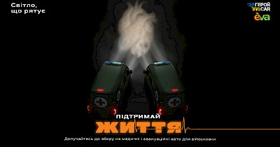 Кожна хвилина вирішує: навіщо «Янголам» терміново потрібні нові евакуаційні авто