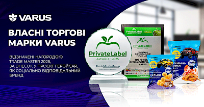 Varus — переможець Національної премії Private Label Award-2025 у номінації «Соціально відповідальний Private Label»