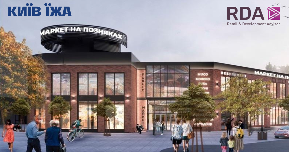 В столиці відкриється сучасний гастромаркет Київ Їжа