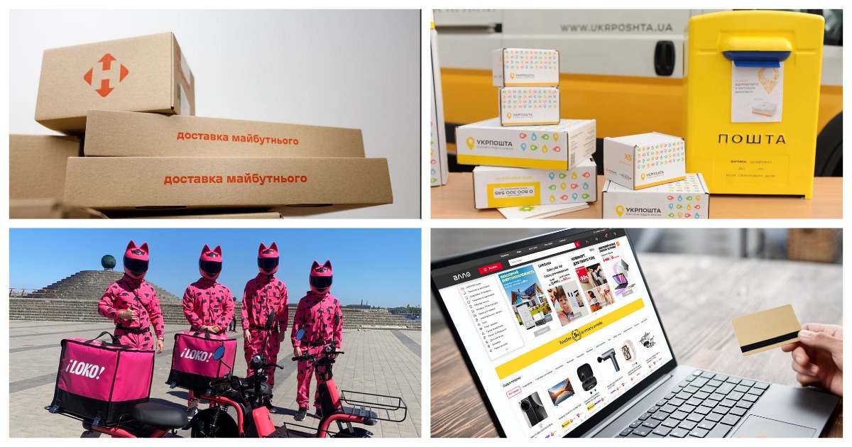 Новости логистики и e-commerce: Нова пошта, Алло, Petslike, Укрпошта и другие