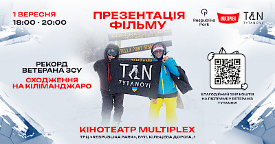 Respublika Park shopping mall presents documentary film about veteran Stepan Korobkin who conquered Kilimanjaro