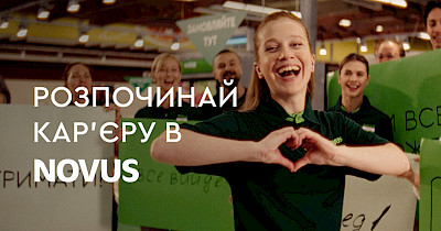 Від мрії до дії — один крок: Novus запрошує приєднуватись до команди