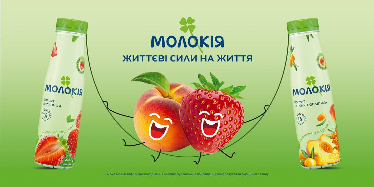 Йогурти як джерело радості: Молокія представила нову рекламну кампанію