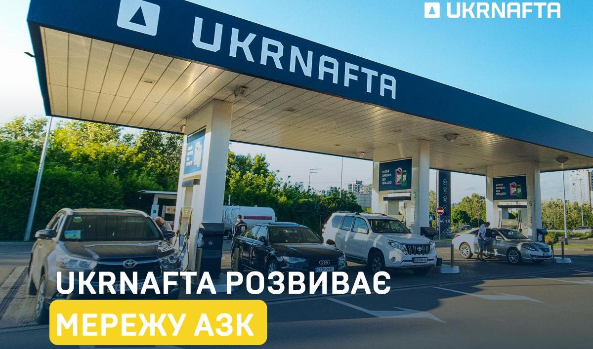 Ukrnafta розвиває мультиканальність сервісів та нарощує непаливні продажі