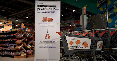 Сільпо запускає «Книжковий русайклінг»: російськомовні книжки стануть папером для українського роману