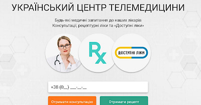 Онлайн-консультації лікарів на apteka911.ua: швидко, зручно, безкоштовно