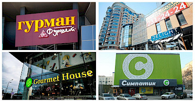 Забуті делікатеси: коли й чому закрилися колись популярні преміальні продуктові магазини в Україні