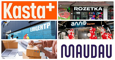 Новини логістики та e-commerce: Нова пошта, Алло, Kasta, Епіцентр та інші