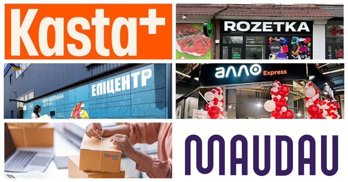 Новини логістики та e-commerce: Нова пошта, Алло, Kasta, Епіцентр та інші