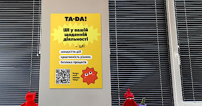 30% зростання за пів року: п’ять кроків до впровадження ШІ від TA-DA!