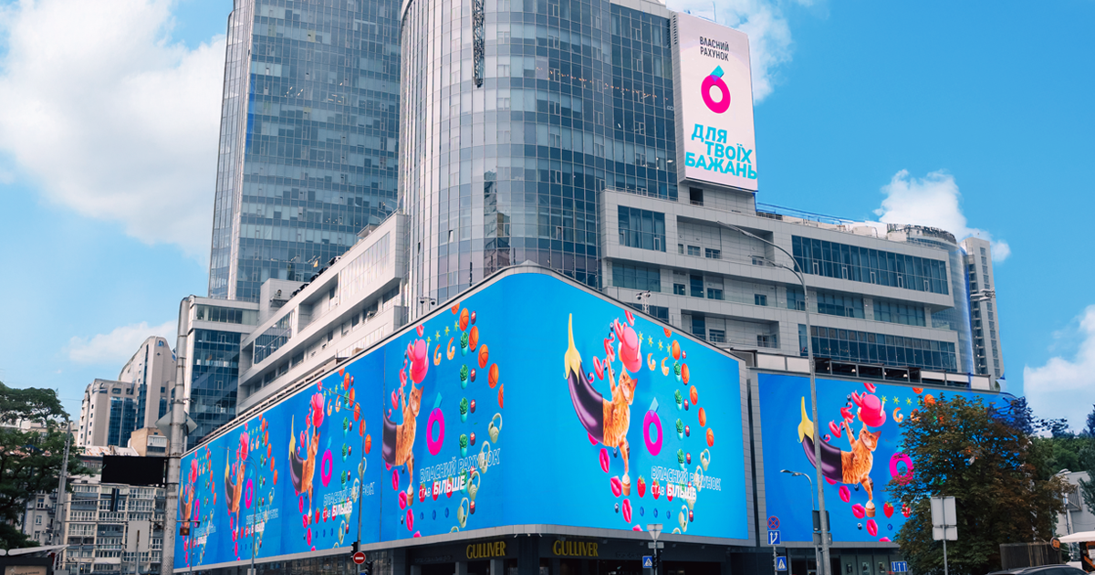 Fozzy Group перезапускает «Власний Рахунок»: теперь это сервис, объединяющий различные бренды