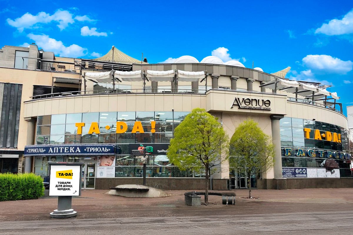 Онлайн-замовлення, самовивіз і кава без черги: про додаток Super TA-DA!