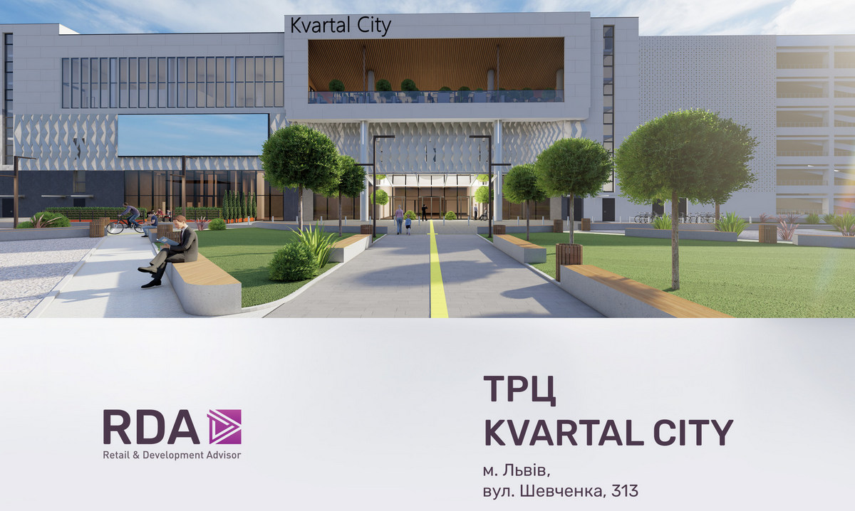 У Львові розпочалося будівництво ТРЦ Kvartal City (презентація)