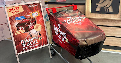 “Таємний візок” від Auchan повертається: ініціатива відновилася до Дня торгівлі