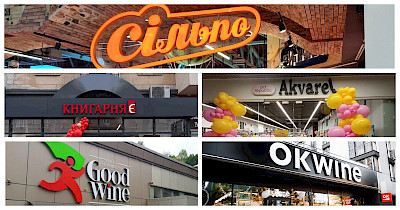 Разом веселіше: магазини в Україні стають просторами для спільнот