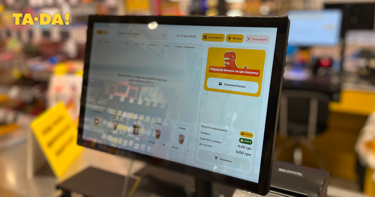 TA-DA! впроваджує гібридні каси: інновація, що поєднує зручність і гнучкість