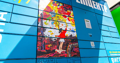 Епіцентр розмістив на поштоматах історії про неймовірних українців