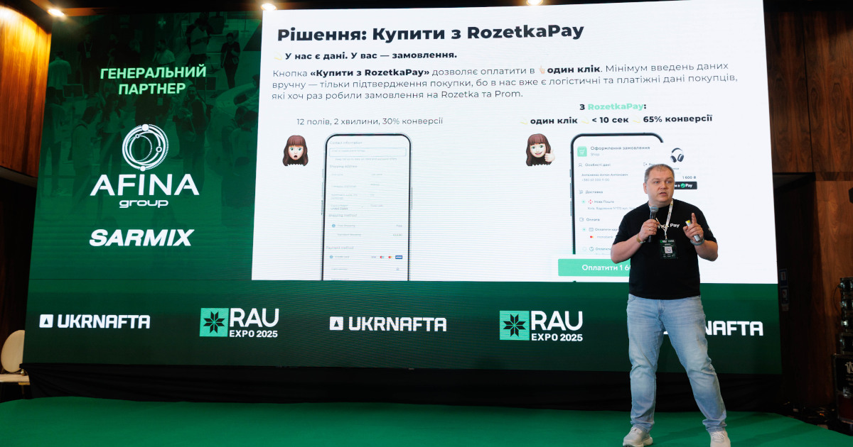 Що таке «Купити з RozetkaPay» та як оплата в один клік збільшує конверсію замовлень