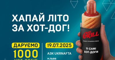 Ukrnafta та Mr.Grill подарують 1000 хот-догів та встановлять Національний рекорд України