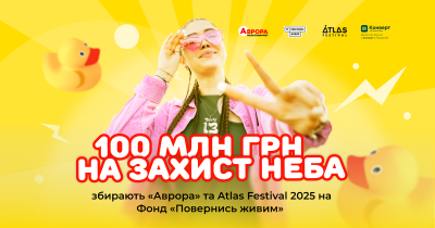 Atlas Festival 2025: Аврора долучилася до збору на захист українського неба