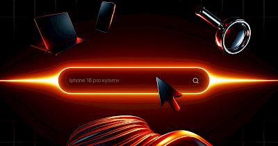 Як українці шукають електроніку: мова, вартість та CTR запитів у Google