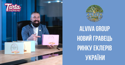 Alviva Group – новий гравець ринку еклерів України
