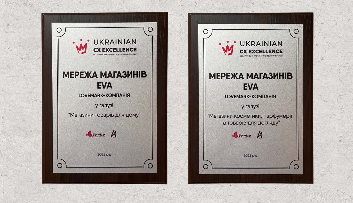 Eva отримала звання Lovemark за результатами великого опитування споживачів