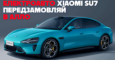 Алло починає продаж електромобілів Xiaomi та відкриває передзамовлення