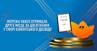 Varus здобув друге місце на премії UCXE2025 за досягнення у сфері клієнтського досвіду
