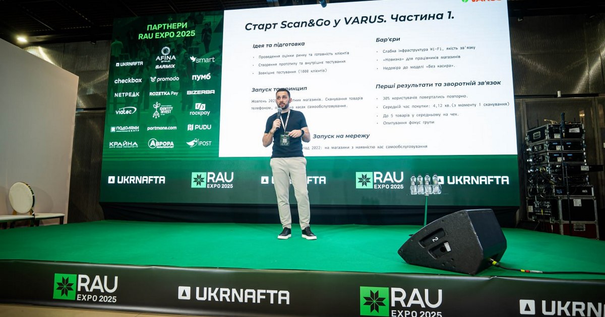 Varus показав майбутнє покупок на RAU Expo 2025