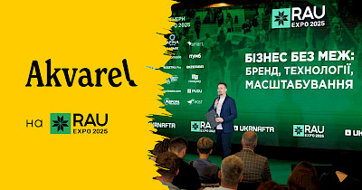 Akvarel на RAU Expo 2025: перетворюємо ритейл на мистецтво
