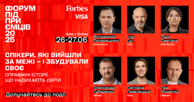 26-27 июня состоится Forbes Форум Предпринимателей 2025