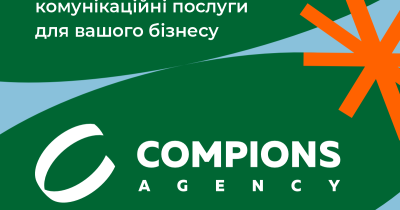Compions.Agency – комунікаційна агенція, яка робить бренди впливовими й бажаними.