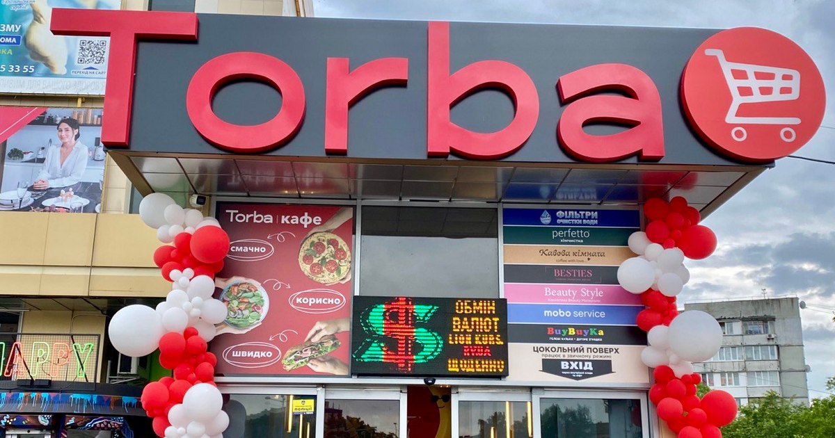 У Рівному відкрився сучасний гіпермаркет Torba — перший у мережі з площею понад 4500 кв. м (фотоогляд)