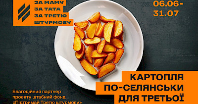 «За маму. За тата. За Третю штурмову!»: WOG доєднався до всеукраїнської кампанії на підтримку Третьої окремої штурмової бригади