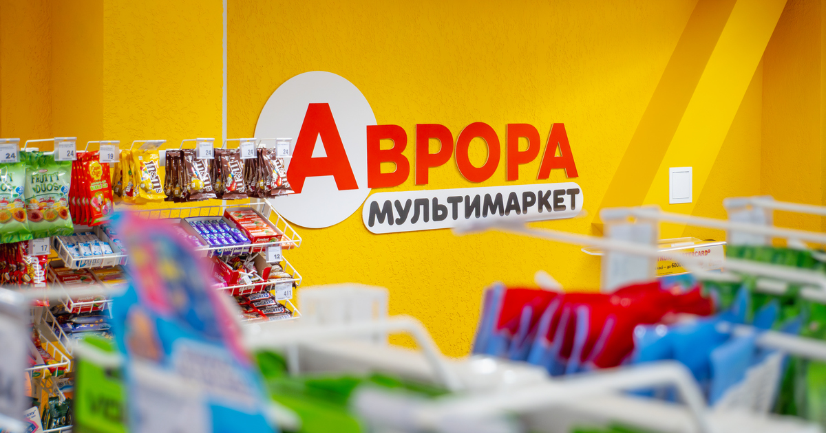 Большая Аврора в Черкассах: новый формат, еще больше товаров и зона «беззаботности» (+фото)