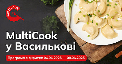 Multi Cook відкрила новий магазин у Василькові
