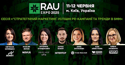 RAU Expo 2025: сесія “Стратегічний маркетинг. Успішні PR-кампанії та тренди в SMM”