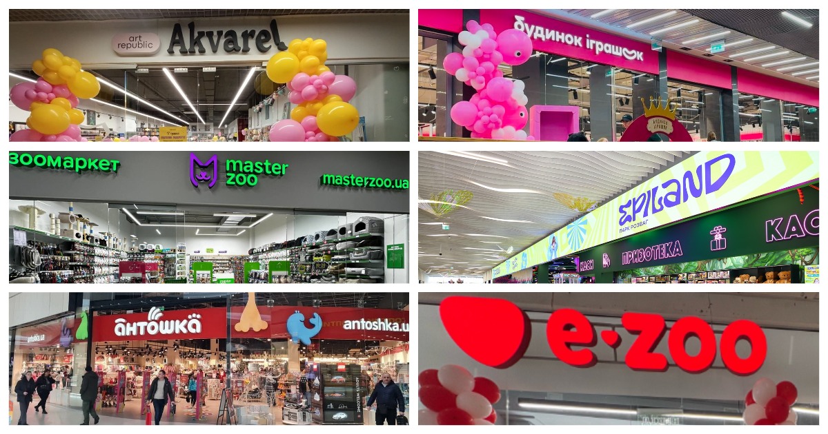 Обзор новостей детских магазинов и ДРЦ: Будинок Іграшок, MasterZoo, Epiland, Антошка, E-Zoo и другие