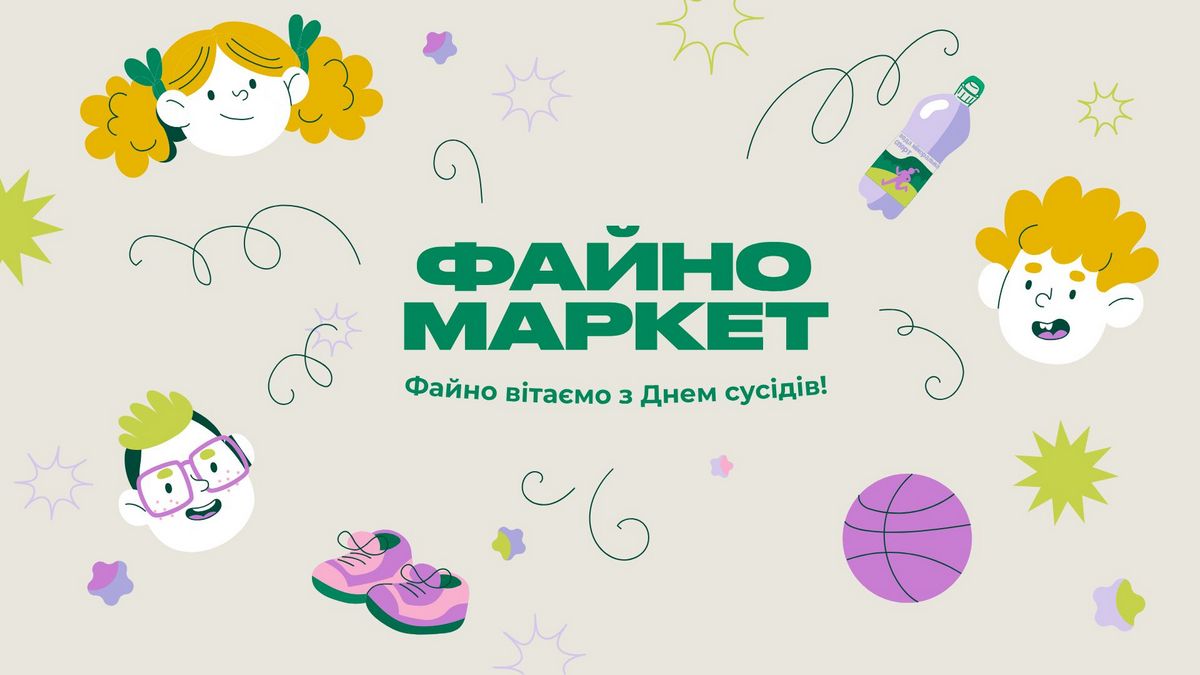 Файно Маркет и стратегия добрососедства: как ритейлер встроил День соседей в свою философию бренда